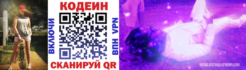 Кодеин напиток Lean (лин)  Любим 