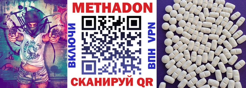 МЕТАДОН мёд сайты даркнета какой сайт Любим